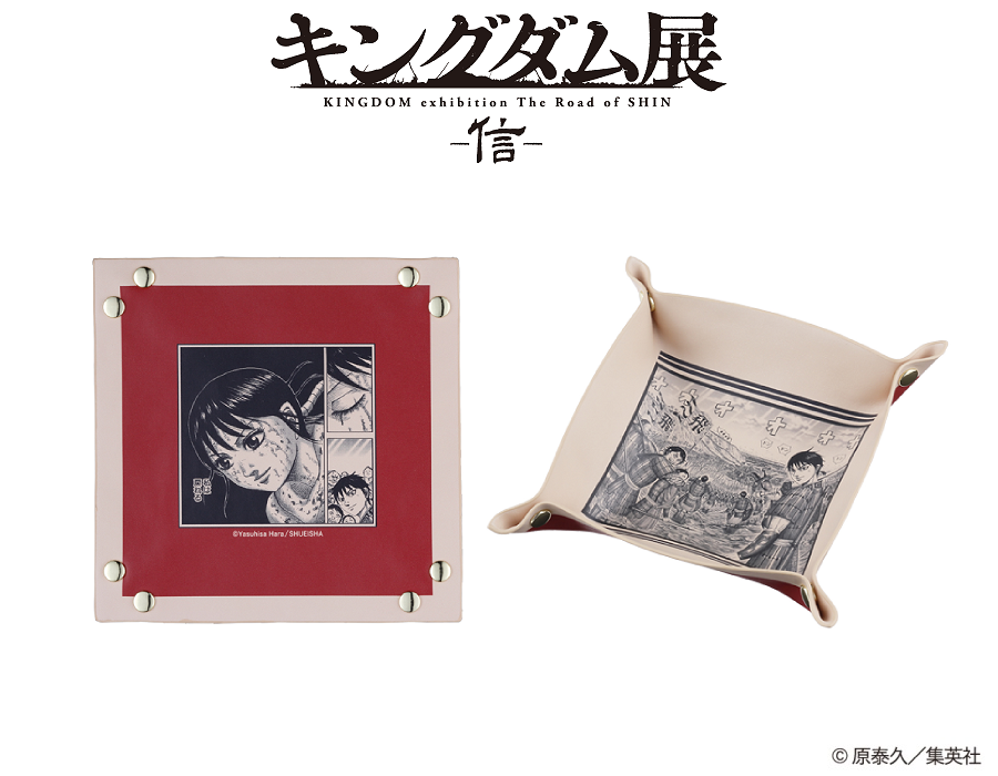 ট ইট র キングダム展 信 キングダム展 信 グッズ情報 展覧会公式ショップで販売するオリジナルグッズを紹介 合皮トレイ 外側には巫舞で限界を超えた羌瘣 内側には羌瘣の意識が戻ってくるために道標となった信をデザインしたトレイ 1 3円税込