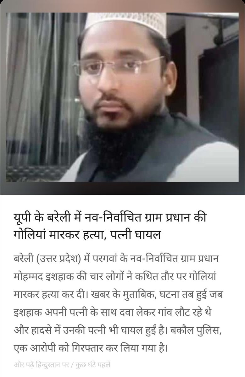 Zishan006's tweet photo. दबंगई: पहली बार ग्राम प्रधान बने इशहाक की सरेआम हत्या, फिल्मी स्टाइल में 200 मीटर तक दौड़ाकर बरसाईं गोलियां https://t.co/LE87pCp1gS