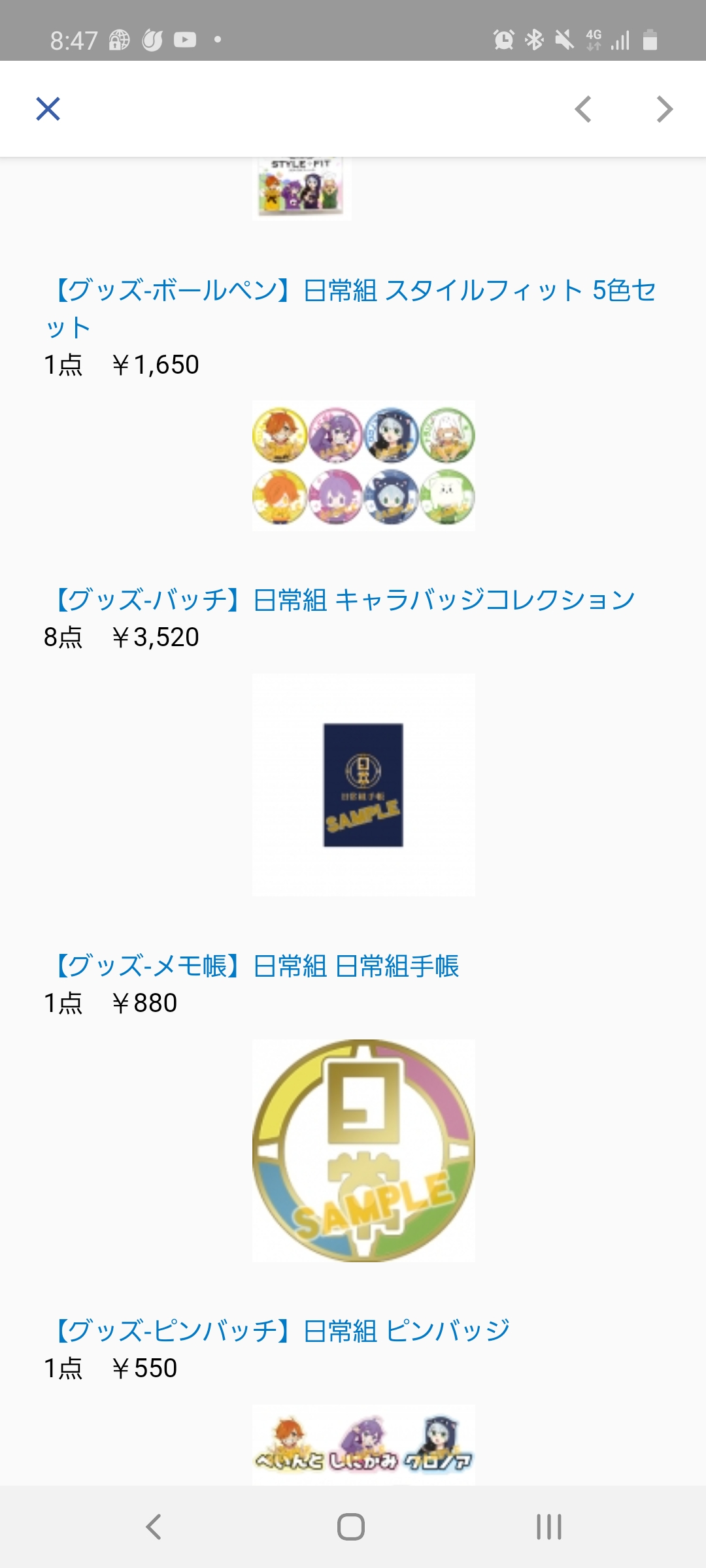 ユザクララランド 日常組のねグッズ予約しちゃった キャラバッジ ピンバッジ ステッカー ボールペン 日常組手帳 全部で7000円のお買い上げです笑 本当は他のグッズも欲しかったけど今回はここまでにしとこう 日常組 日常組グッズ T
