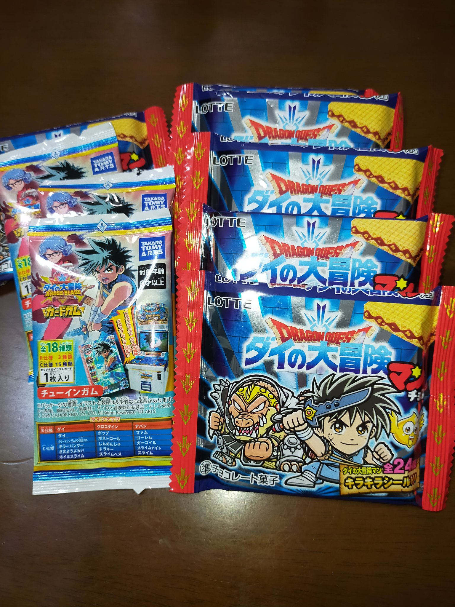 Kokkosan78 ダイの大冒険 やっと買えた うちの近所では買える日は来ないのかと思ってた 緊急事態宣言中のため クロスブレイド 第4弾はまだできず ポップのカード欲しいよ みんなでアバンストラッシュ の発表がある Vジャンプ コンビニ
