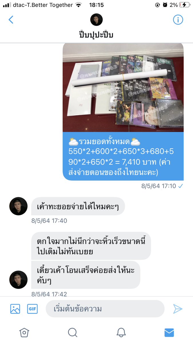 ✨มูมู่มีมี่_อัพเดตรอบหิ้ว✨ tweet media