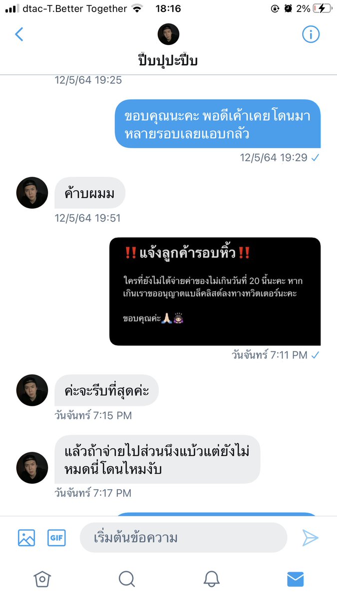 ✨มูมู่มีมี่_อัพเดตรอบหิ้ว✨ tweet media