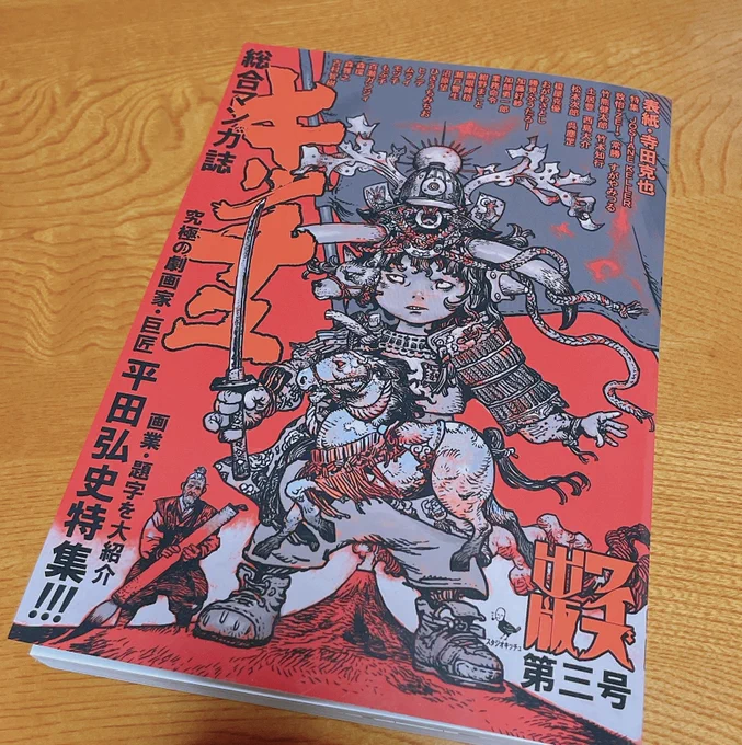 発売中の総合マンガ誌キッチュに漫画載ってます📚メトロポリス番外編4ページです。久しぶりにごちゃごちゃ背景楽しかった!よろしければ〜👋

https://t.co/benGiWwAoi 