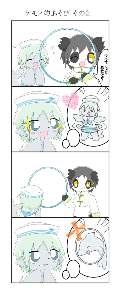 今も昔もかわいいね 