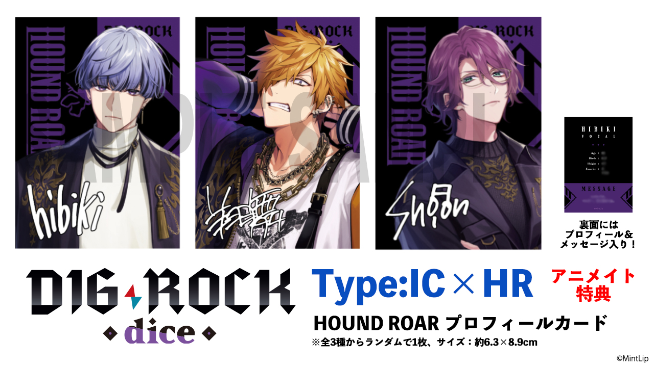 DIG-ROCK ディグロック　特典 DIG-ROCK トレーディングフォト風カード Type:01 全26種 | DIG