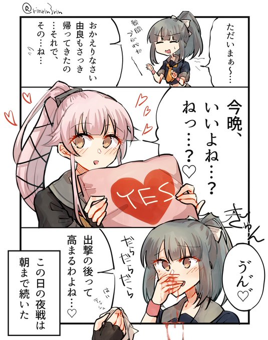 艦これまんが。性欲強めな由良張のとある金曜夜 