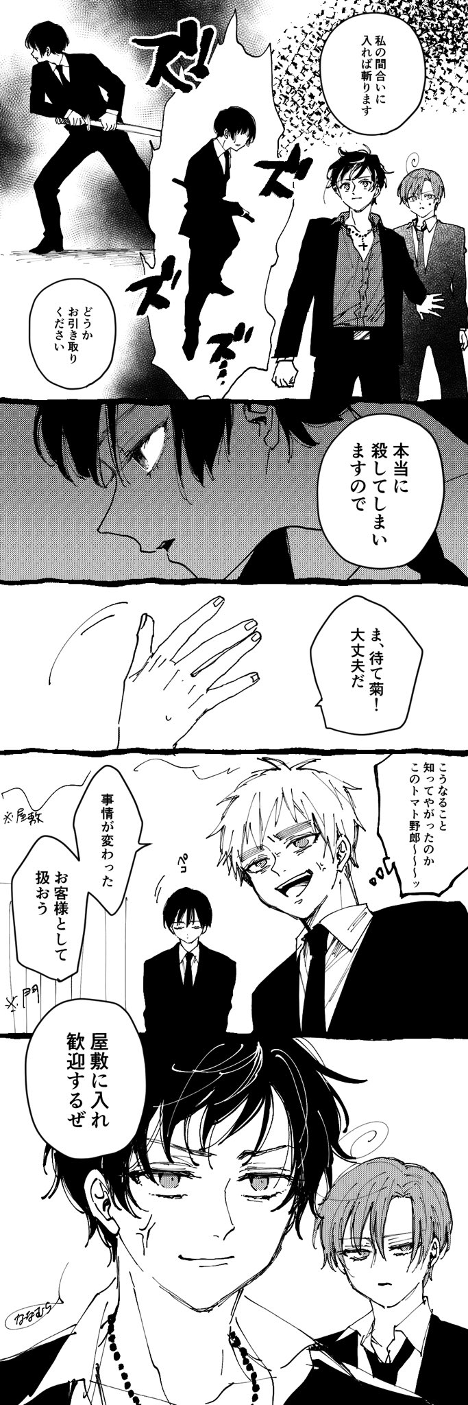 Twoucan 嫁自慢 の注目ツイート イラスト マンガ