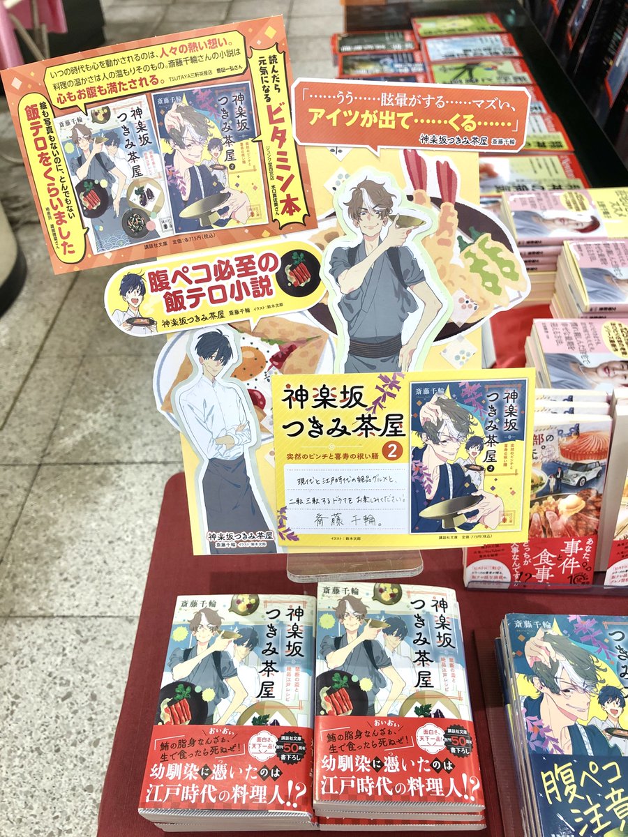 斎藤千輪11 10 闇に堕ちる君をすくう僕の嘘 発売 君さら ビストロ三軒亭 コミカライズ Yurindo Atsugi ご紹介ありがとうごさいます Popも飾ってくださり嬉しいです 町田出身なので厚木は身近な場所です 世間が落ち着いたら 買い物に寄らせ