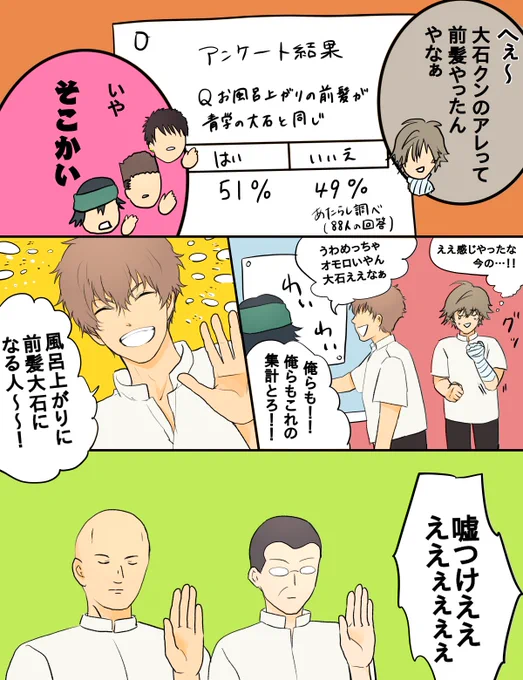 先日のアンケートをもとに描きました https://t.co/LNphbusZHQ 