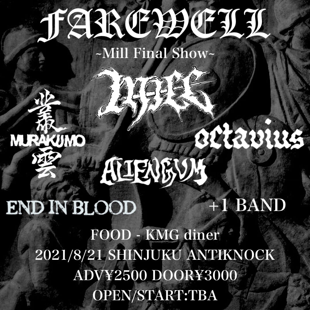 mill__jp's tweet photo. 【大切なお知らせ】

8/21(土)新宿ANTIKNOCK 
FAREWELL ~Mill Final Show~

w/
Murakumo 
END IN BLOOD
Octavius 
ALIENGUM
and more...

この自主企画によってMillは解散します。ラスト気合入れていきますので見逃さないように。取り置きお待ちしております！！ https://t.co/8kq1je1ktZ