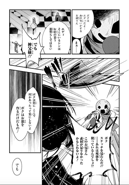 殺戮の天使 公式アカウント Episode 0 まもなく発売 殺戮の天使 Episode 0 最新刊 発売まであと6日 最新刊は 天使 たちが集うビルに墓守の少年エディが現れたところからスタート どうやらエディは 丁寧に作り上げた墓が荒らされたことに怒っ