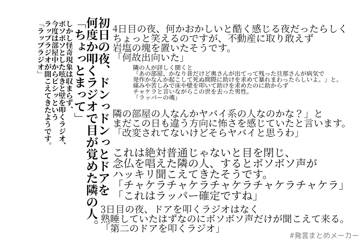 ミランディス Trpgおまじな大饗宴内の 怪談白物語のログです 怪談白物語 発言まとめメーカー T Co 0w01ojrjms Twitter