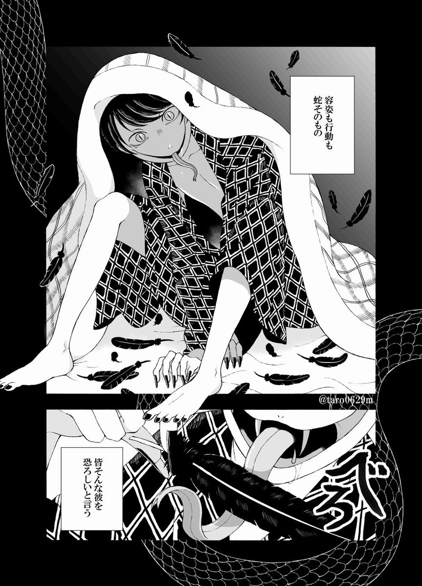 【創作漫画】蛇人間のヘビオと一緒に暮らしてみた 11話『鷹子様(前編)』
#ヘビオ
 #マンガが読めるハッシュタグ 