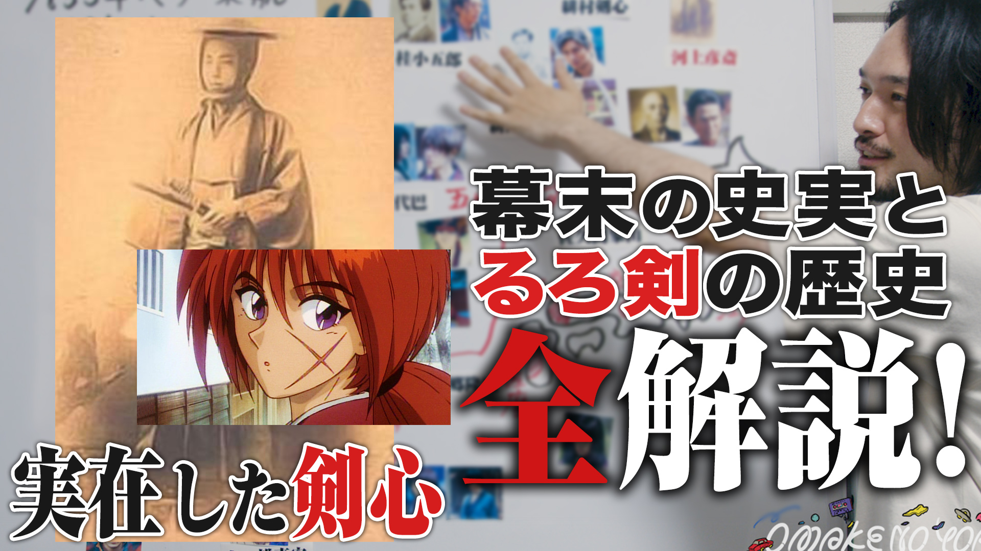 ジャガモンド斉藤 聞いてただけだけど 高校時代に使ってた脳みそを久しぶりに稼働させた収録でした 観る前 観た後にぜひ るろうに剣心 Twitter