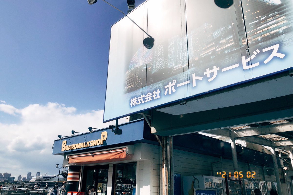 ninninninmaru's tweet photo. わーボート乗り場なんかいい雰囲気……
から抜ける空とのコントラストいいなぁまでの私の視界。
#filmfilter 
#photography https://t.co/fTuCC7dTFV