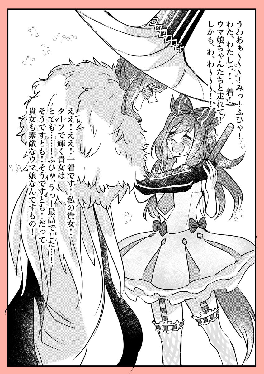 Fgo ウマ娘 クロスオーバーファンアート Ura優勝の日 の組み合わせの妙がたまらない ハルウララと二世はズルい Togetter Fgo ウマ娘 クロスオーバーファンアート Ura優勝の日 の組み合わせの妙がたまらない ハルウララと二世はズルい Togetter