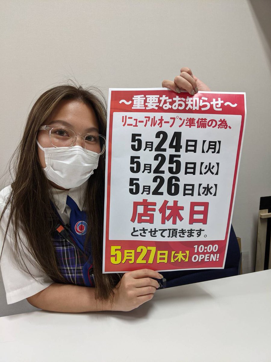 スーパーコスモプレミアム大東店 本日2度目の更新 今日は遅番の子達に写真お願いしちゃいました 2人とも素敵なお写真ありがとう 大事なお知らせ スーパーコスモプレミアム大東店は今月 24 25 26と3日間のお休みをいただきます も っ スーパーコスモプレミアム大東店 本日2度目の更新 今日は遅番の子達に写真お願いしちゃいました 2人とも素敵なお写真ありがとう 大事なお知らせ スーパーコスモプレミアム大東店は今月 24 25 26と3日間のお休みをいただきます も っ