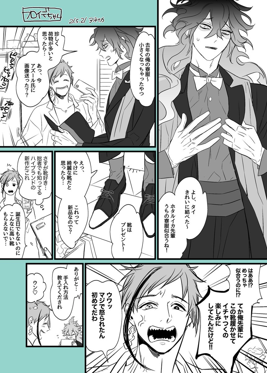 フ口イデちゃん おくつ 