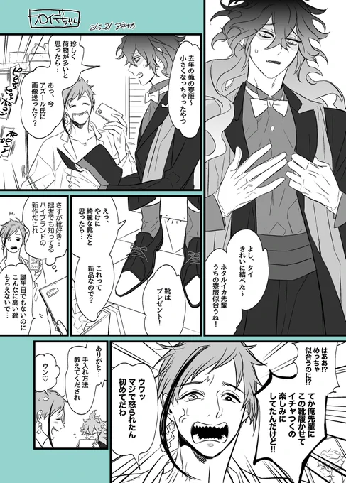 フ口イデちゃん おくつ 