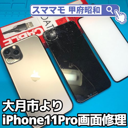 Iphone修理スママモ甲府昭和店 Sumahosumamamo Twitter Iphone修理スママモ甲府昭和店 Sumahosumamamo Twitter