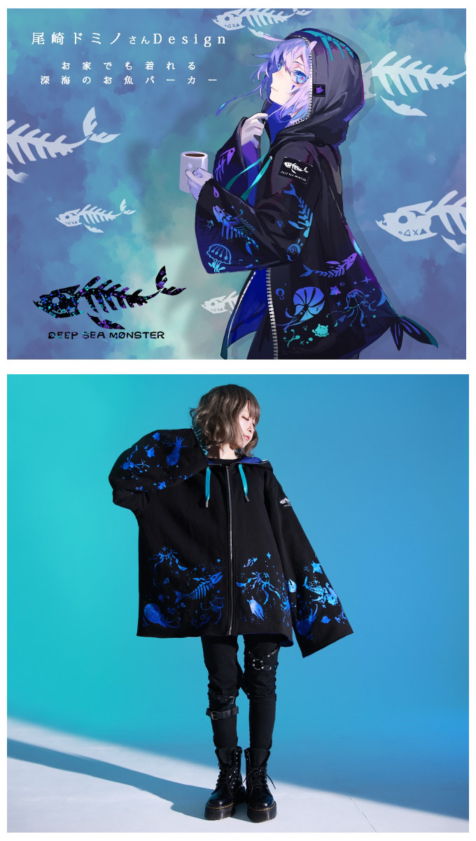 尾崎ドミノ 再度告知すみません Favorire様 Favorite Onepi とのコラボパーカー 深海 のお魚パーカー 引き続き予約受付中です 暗い海の中にうつる神秘的な魚をイメージしてデザインしました 是非お手にとって頂けると嬉しいです 販売