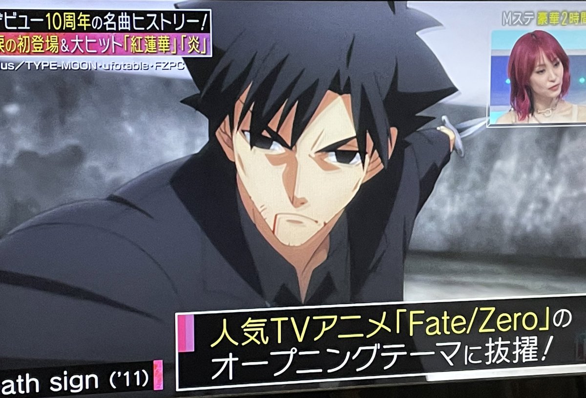 なぎ S Tweet あのmステ様がlisaの10年について特集してくれて涙 デビュー時のときや Fate Zero Sao 魔法科等のタイアップとか 初出演者のrising Hopeのときとか そして地上波で流れるナミダ流星群 Mステ Trendsmap