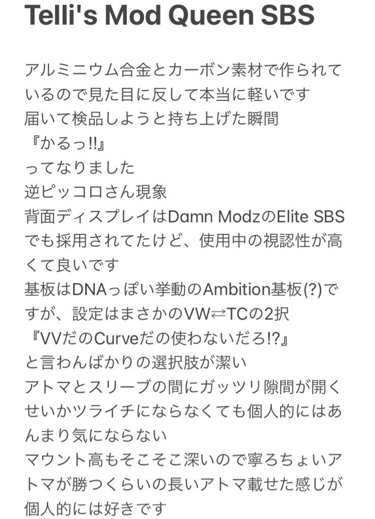 VapeShop_Frog's tweet photo. Telli's Mod【Queen SBS Mod】
お気持ち表明
#frog #仙台 #vape #Tellismod https://t.co/bMw2Rt7jqa