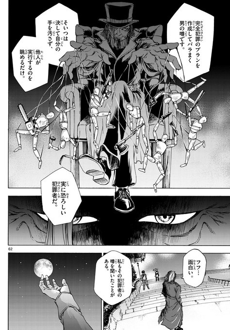 七月鏡一 July Mirror さんの漫画 87作目 ツイコミ 仮