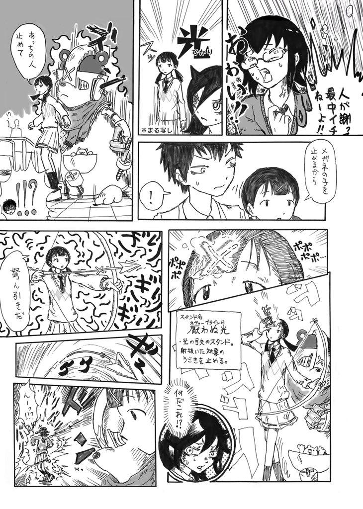 メディバンを久々に起動したらいろいろ出てきた(当たり前)ので貼る(カメラロールから消してあるということは本に入っているのだが)
このころたしかB5のコピー用紙広げてグイグイしてたのでコマが多いですね 
