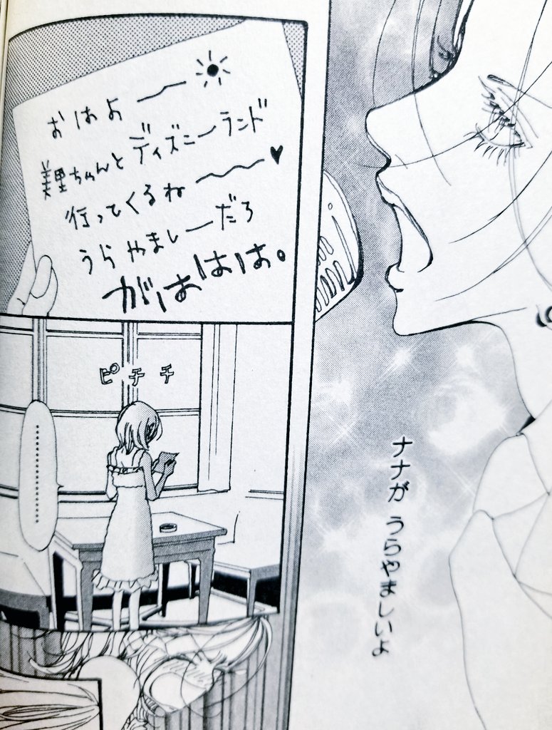 Nana 連載再開 いつ