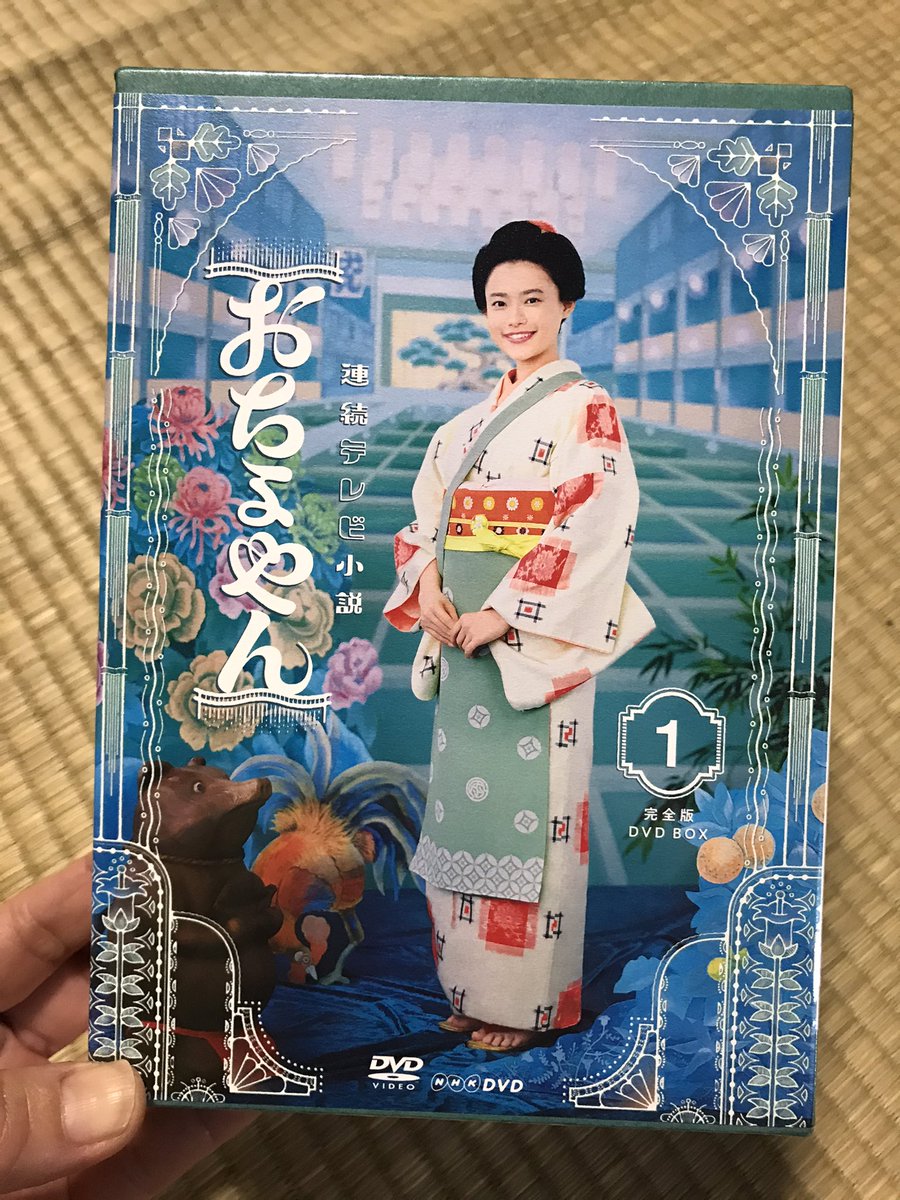 geri_64's tweet image. 届いた！！ふふふふ…

#おちょやん 
#DVDBOX