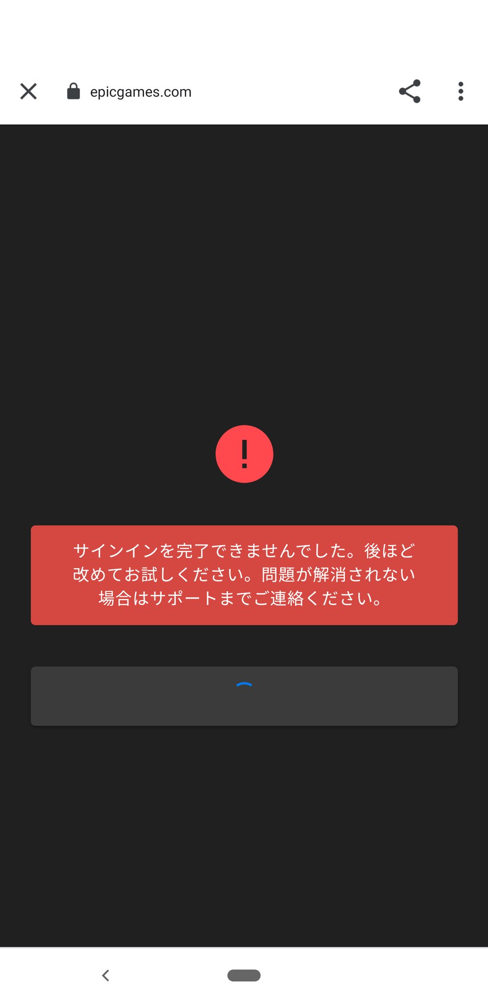 モニちゃん 親子でフォートナイト Switchのニンテンドーアカウントでandroidのフォートナイトにログインできないなー 子どもたちにルビージャドーズのチャレンジパックゲットしてあげようと思ったのに また明日やってみるか T Co Bzprrfqhx4
