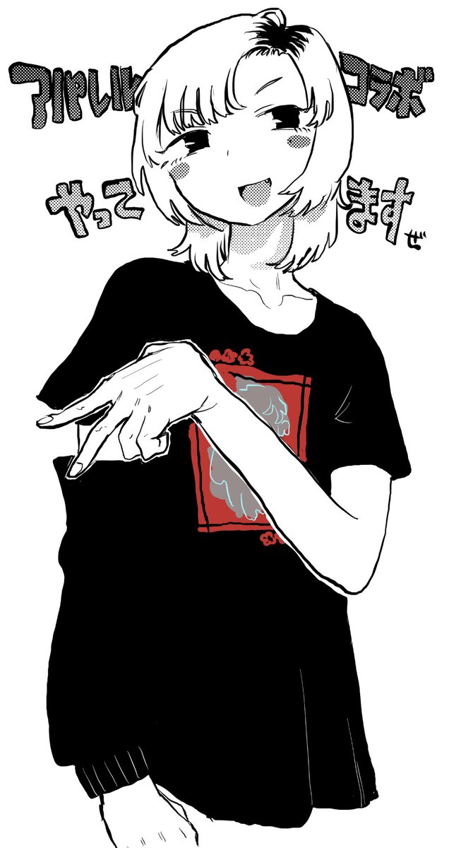 「そんなわけで42(FORTYTWO)様にてコラボの夏のお洋服を作って頂きました〜」|たいぼく🌳のイラスト