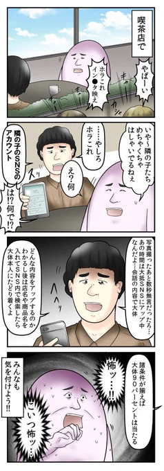 僕とアカウント特定の話 