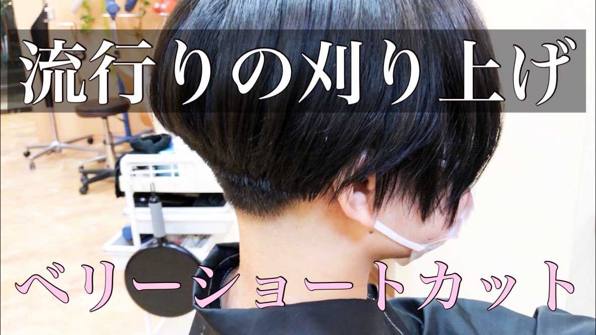 ハンサムショート ハンサムショート