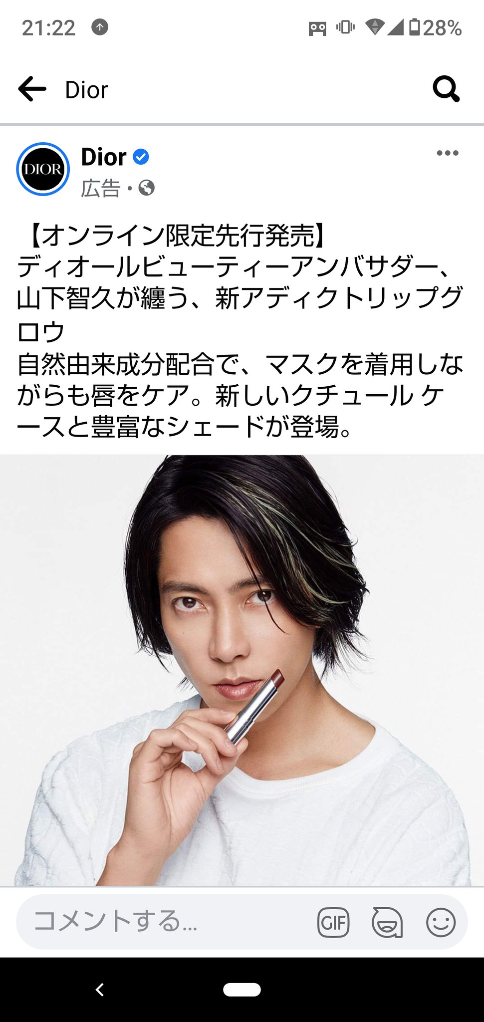 Uzivatel Avolon Peko Na Twitteru Fbのdior広告に山pが 最近のコスメ広告は 男性のモデル起用が多くなったなぁ Dior 山下智久 Facebook T Co Qeieddovnb Twitter