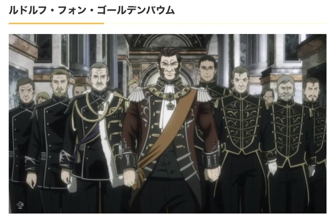 画像まとめ 銀河英雄伝説 Die Neue These 新着 11ページ目 アニメレーダー