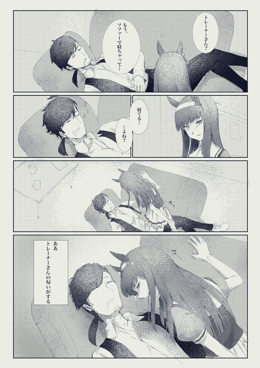 スズカさんの鼻が良い話 #ウマ娘 