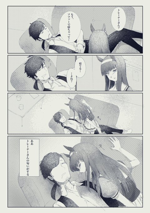 スズカさんの鼻が良い話 #ウマ娘 