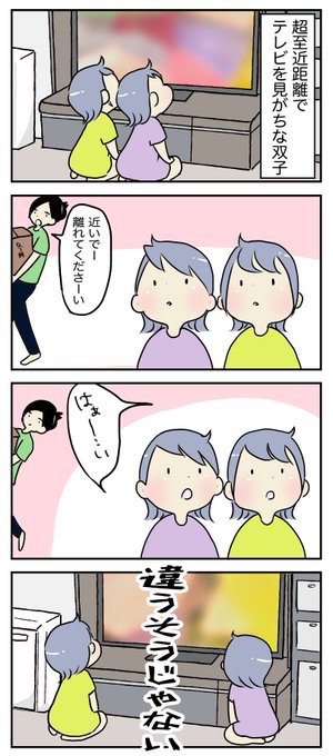 双子 のtwitter漫画作品 人気順 双子 のtwitter漫画作品 人気順