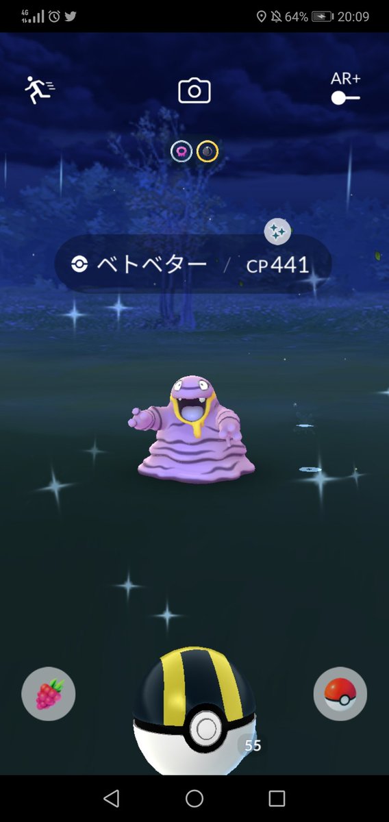 ポケモンgo ベトベター アローラ の色違い 入手方法と実装状況 攻略大百科 ポケモンgo ベトベター アローラ の色違い 入手方法と実装状況 攻略大百科
