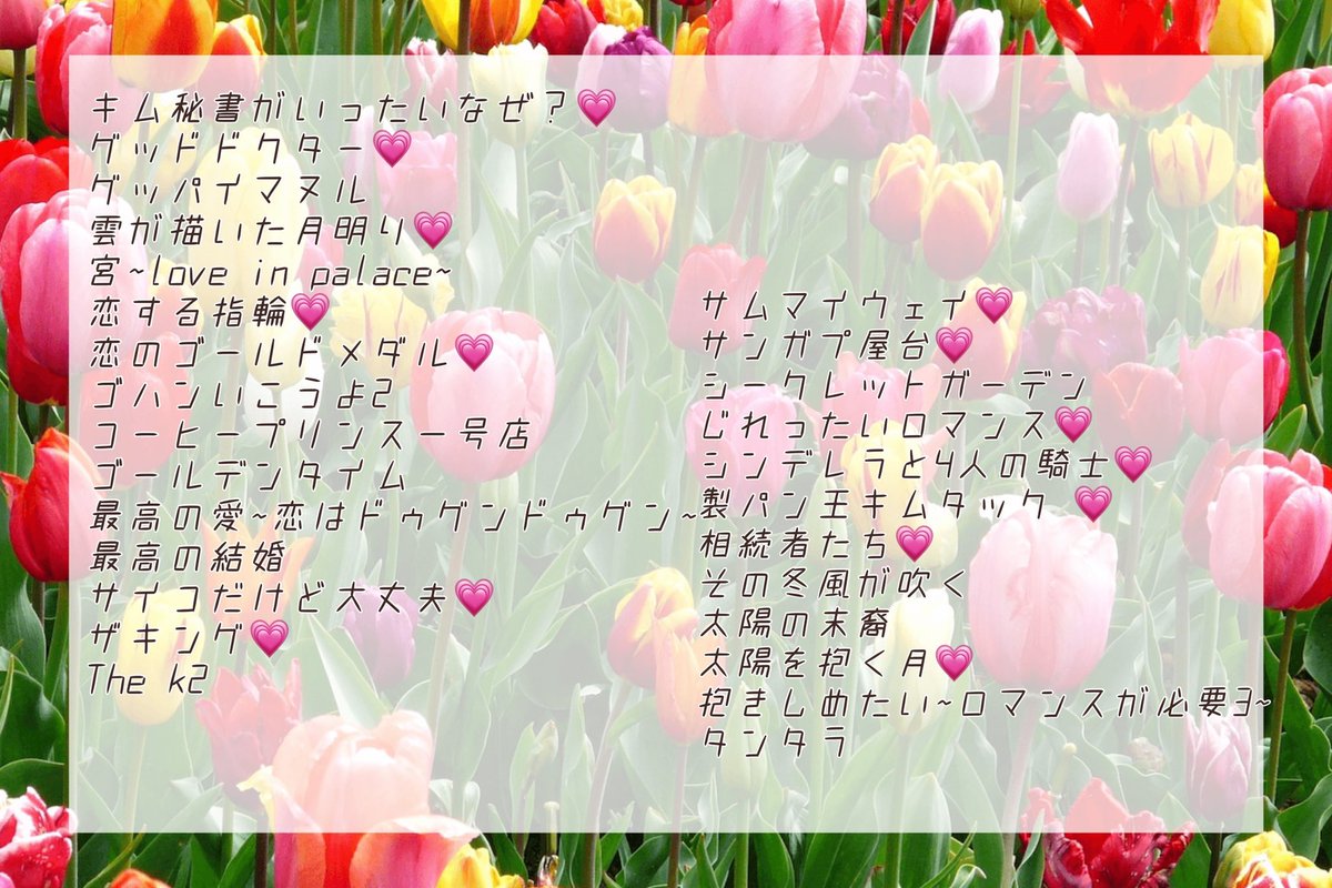 k_nanako77's tweet photo. 久々に…🏷🧚‍♀️🤍

🌙チュウォン・チチャンウク・チョンヘイン
(最近ソンガンもキテマス)

🌙💗マークが好きなドラマ🐰
(あんまり嫌な思いをしない系のラブコメが好きです💁‍♀️)

🌙❤︎orRTで気になった方お迎えいきます

#韓ドラ好きな人と繋がりたい 
#韓国ドラマ好きな人と繋がりたい https://t.co/0jKZXlxZiH