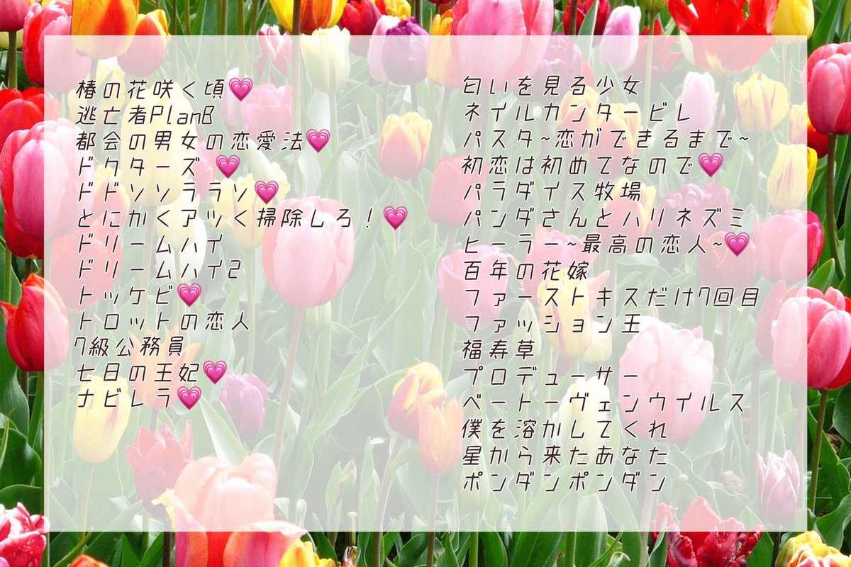 k_nanako77's tweet photo. 久々に…🏷🧚‍♀️🤍

🌙チュウォン・チチャンウク・チョンヘイン
(最近ソンガンもキテマス)

🌙💗マークが好きなドラマ🐰
(あんまり嫌な思いをしない系のラブコメが好きです💁‍♀️)

🌙❤︎orRTで気になった方お迎えいきます

#韓ドラ好きな人と繋がりたい 
#韓国ドラマ好きな人と繋がりたい https://t.co/0jKZXlxZiH