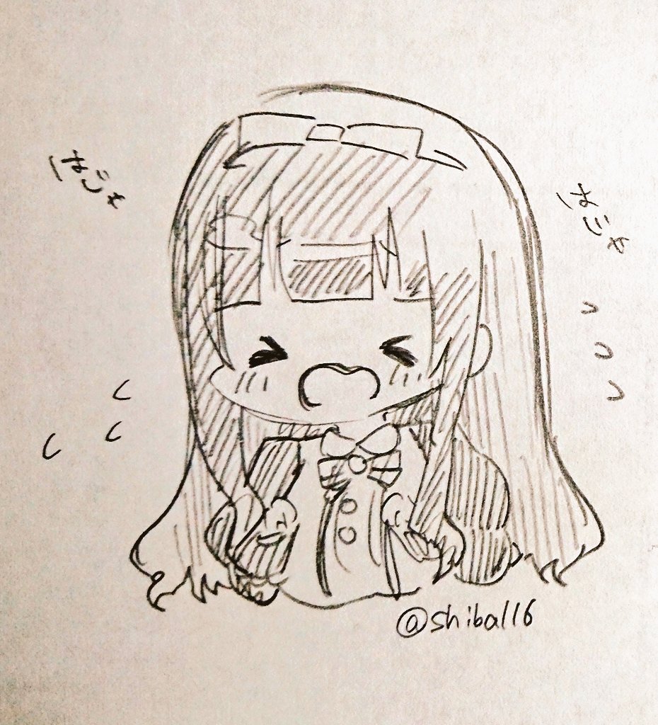 はじゃ……(> <) 