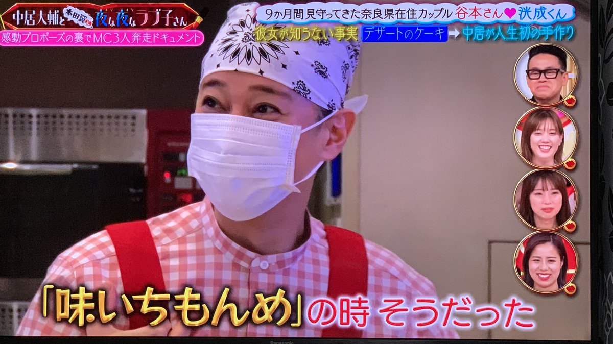 れんげ S Tweet こうせいくん ゆいなちゃん おめでとうございます いいもの見せてもらいました凄くステキでした 特に中居くんの ケーキ作りは ごちそうさま 夜なラブsp 中居正広 味いちもんめ また見なきゃ Trendsmap れんげ S Tweet こうせいくん ゆいなちゃん おめでとうございます いいもの見せてもらいました凄くステキでした 特に中居くんの ケーキ作りは ごちそうさま 夜なラブsp 中居正広 味いちもんめ また見なきゃ Trendsmap