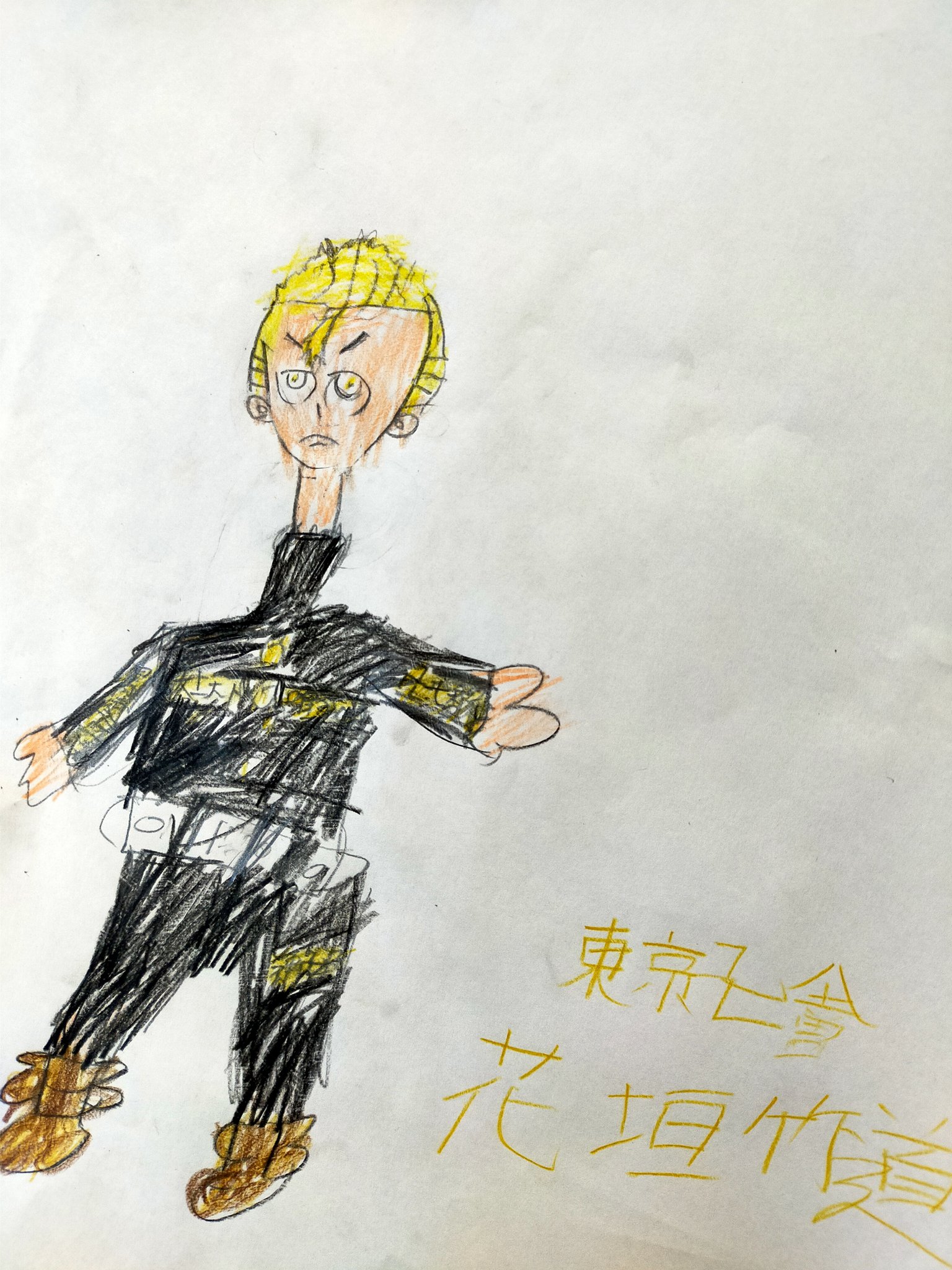 オールマイキー 在 Twitter 上 東京卍會 息子 特攻服がとってもカッコイイ 味のある素敵な落書き 東京リベンジャーズ 花垣武道 マイキー ドラケン イラスト 落書き T Co 23heknbrgd Twitter