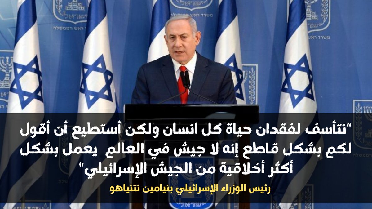 رئيس الوزراء نتنياهو: “قاتلنا إرهابيين كانوا يختبؤون بين صفوف المدنيين في إحدى المناطق الأكثر…