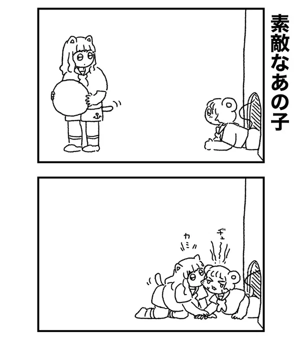 野生の子 