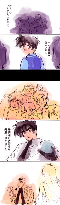 ぬ～べ～先生^^ 