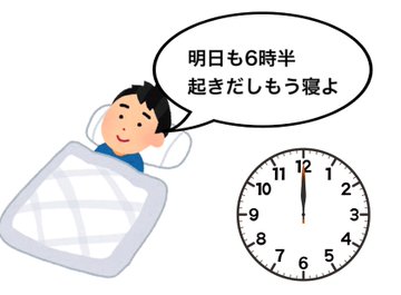 あと15分も寝れんじゃん 目覚ましが鳴る前に起きた時だけ味わえる 至福のうとうと 21年5月30日 エキサイトニュース